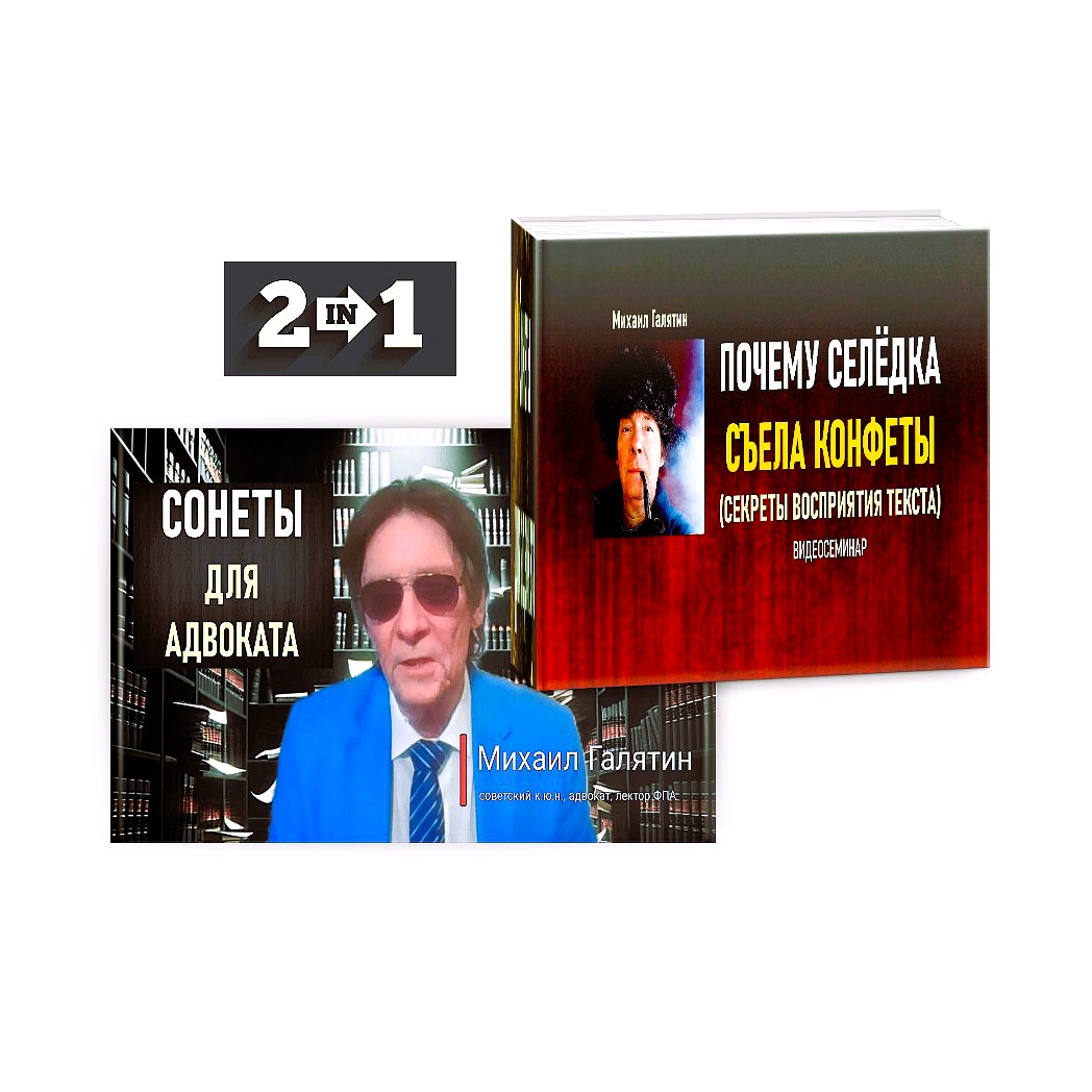 Михаил Галятин