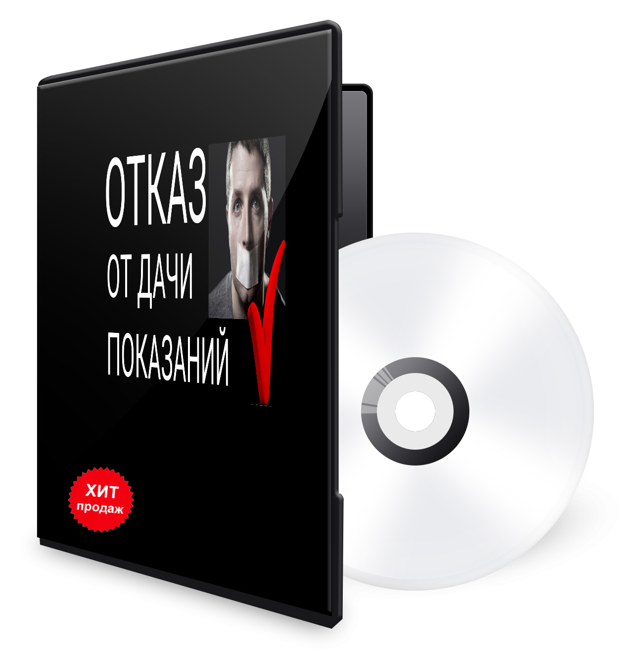 Отказ от дачи показаний