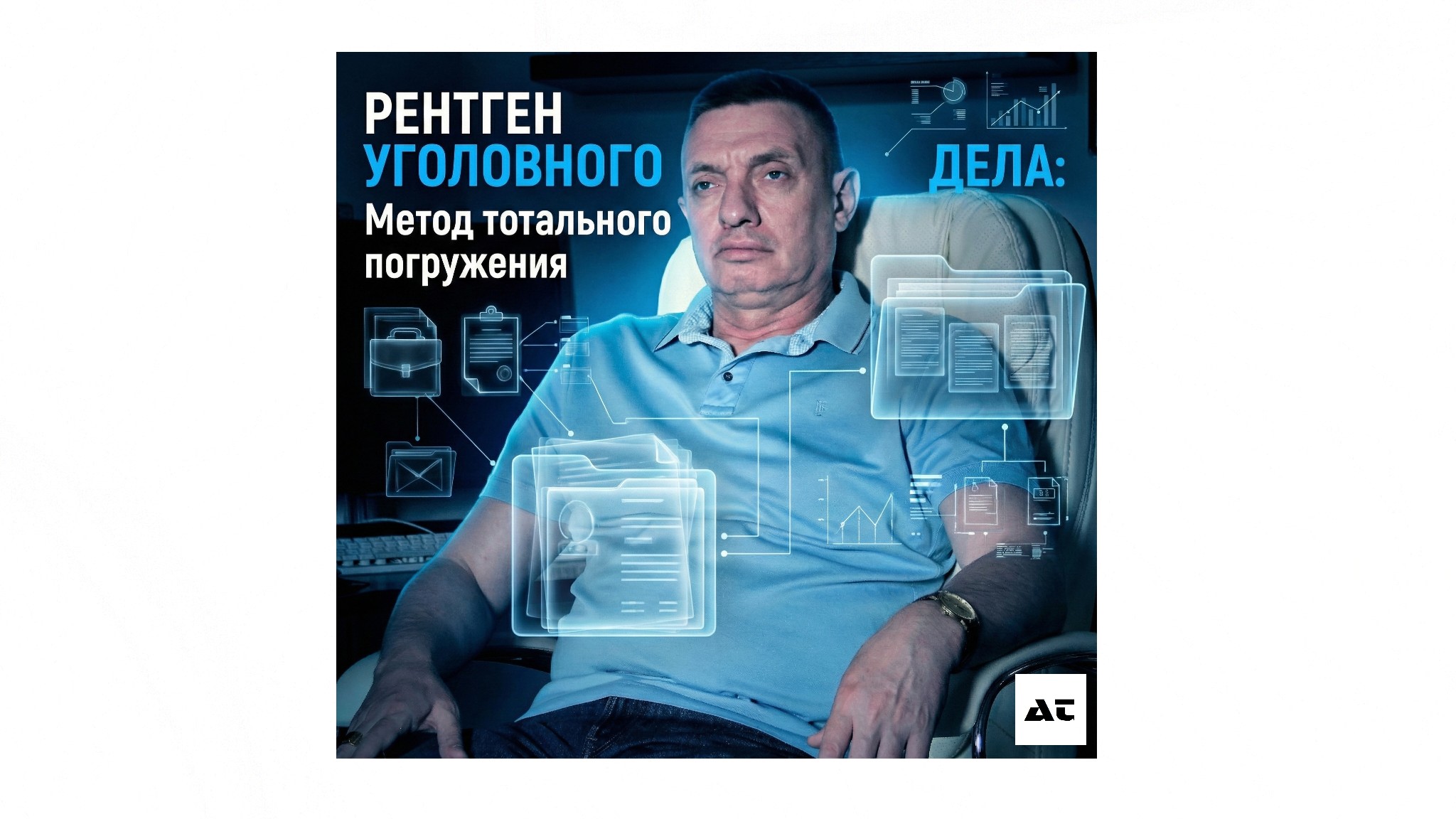 Изучение материалов дела