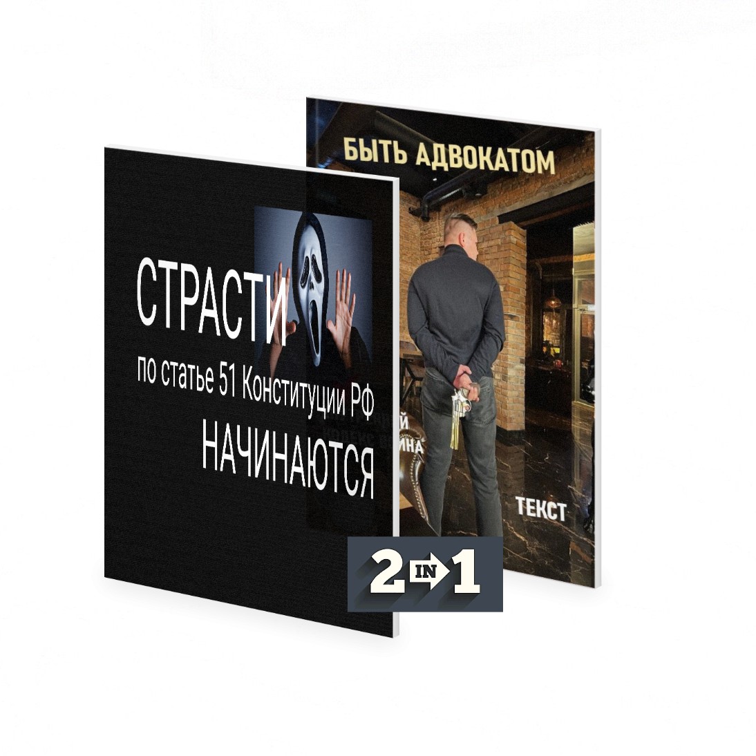 Практикум воина