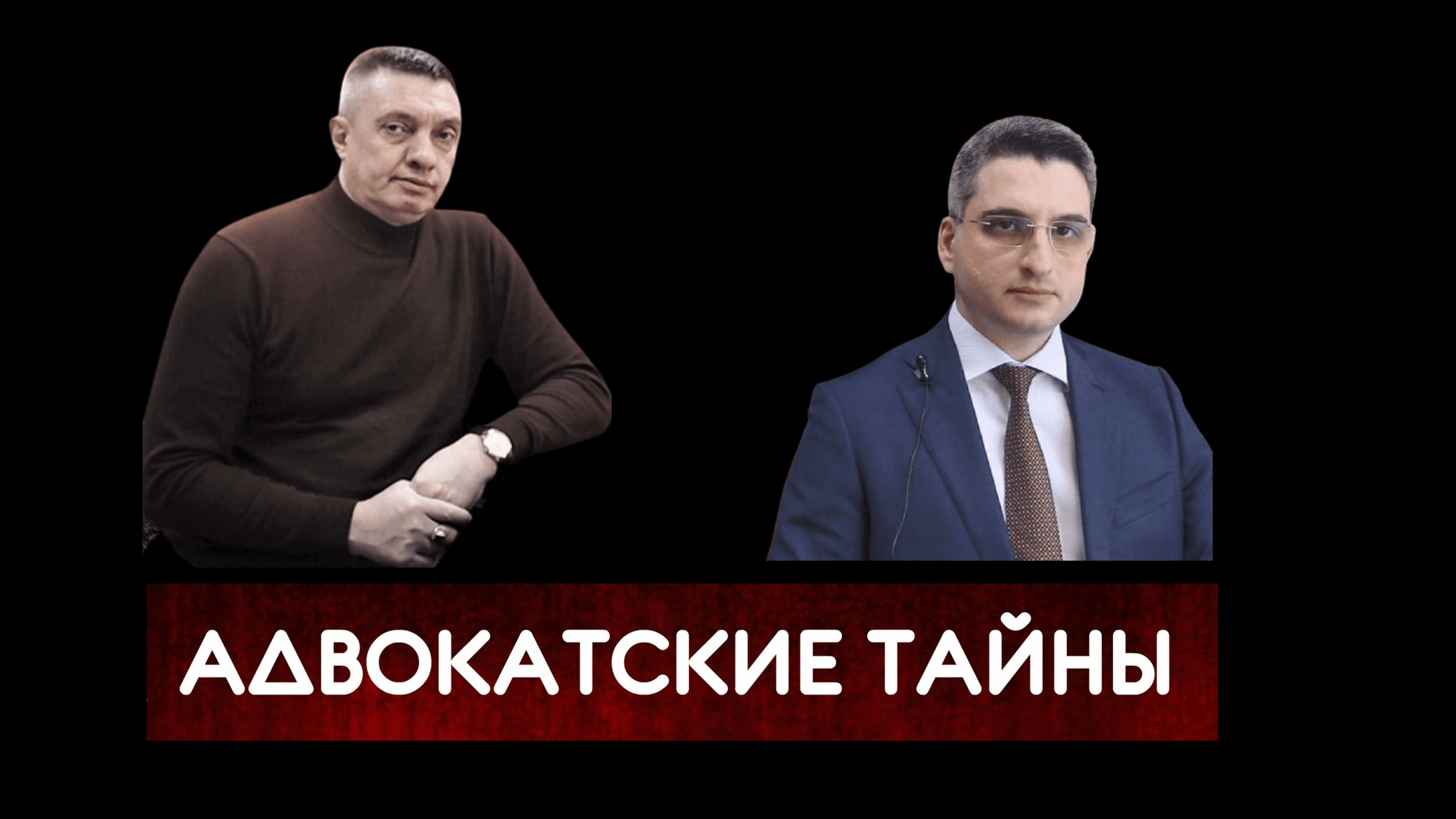 Адвокат Алексей Колегов
