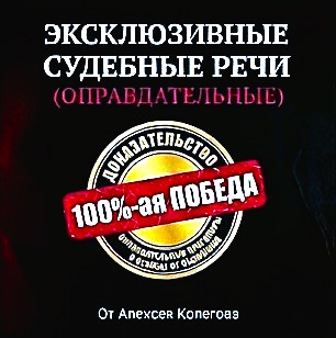 Судебные прения