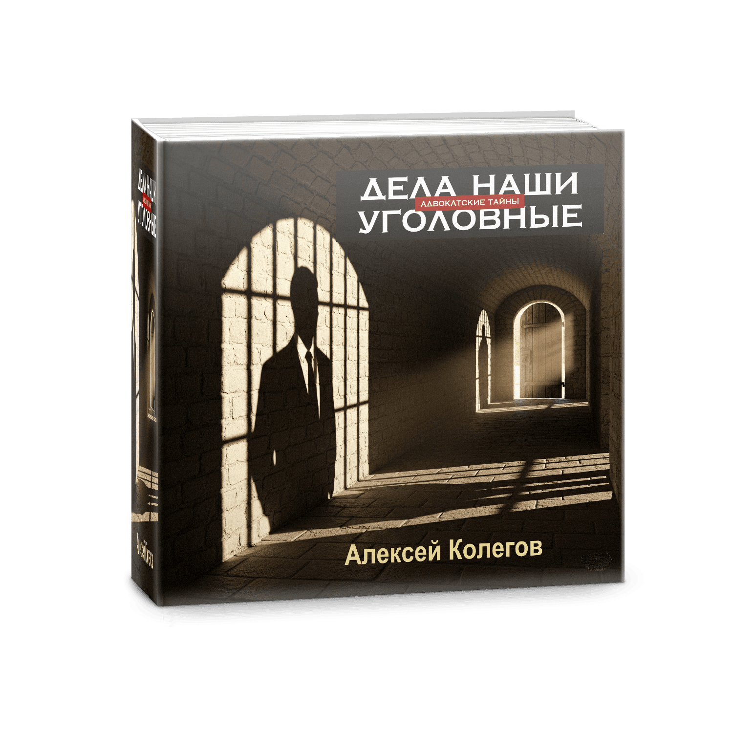 уголовное дело