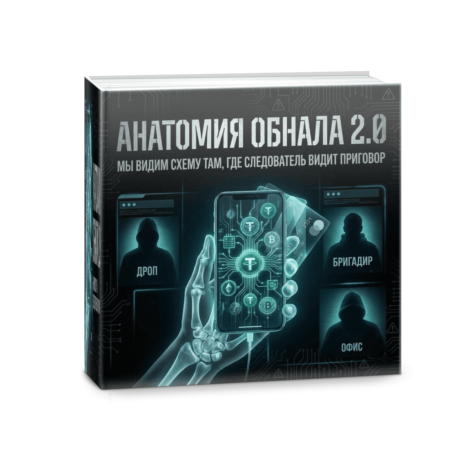 Обнал