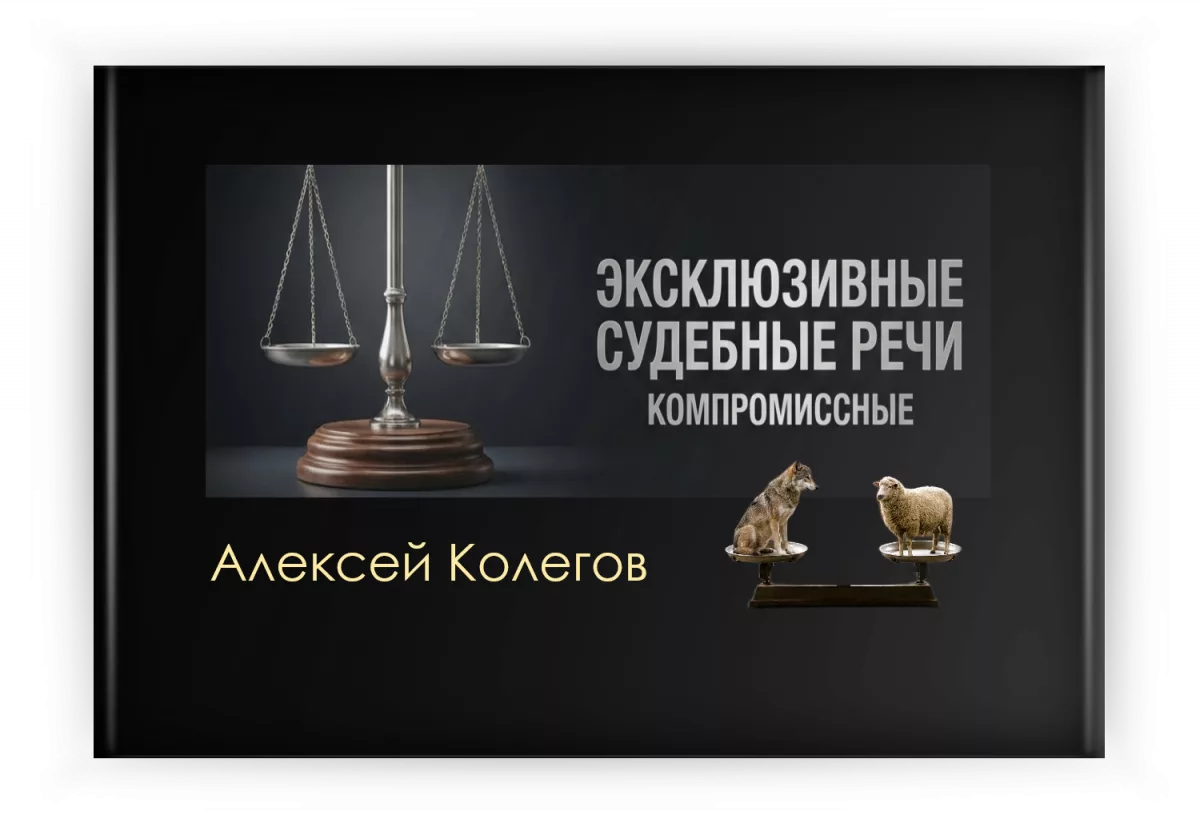 Судебные прения