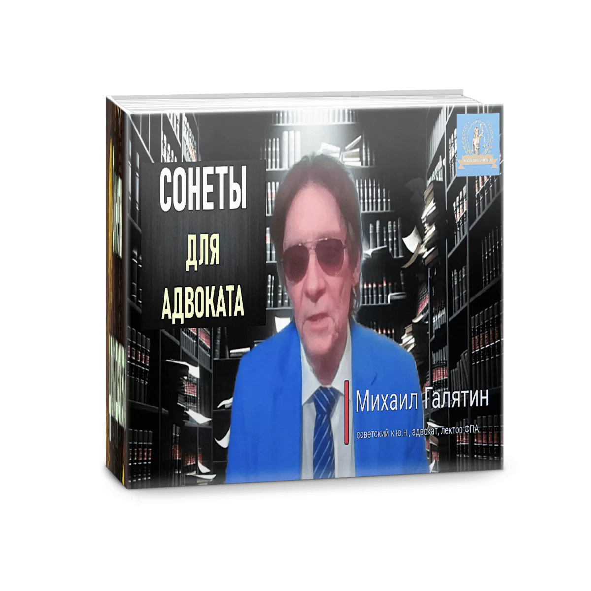 Адвокаты