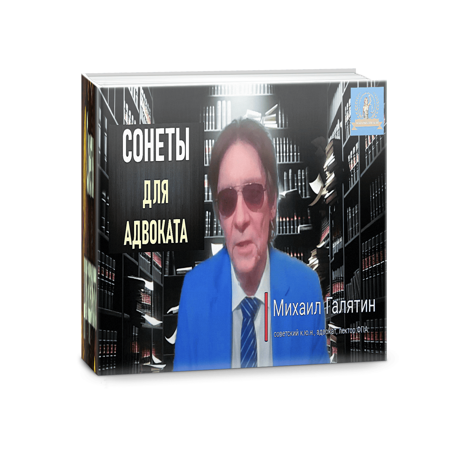 Адвокаты