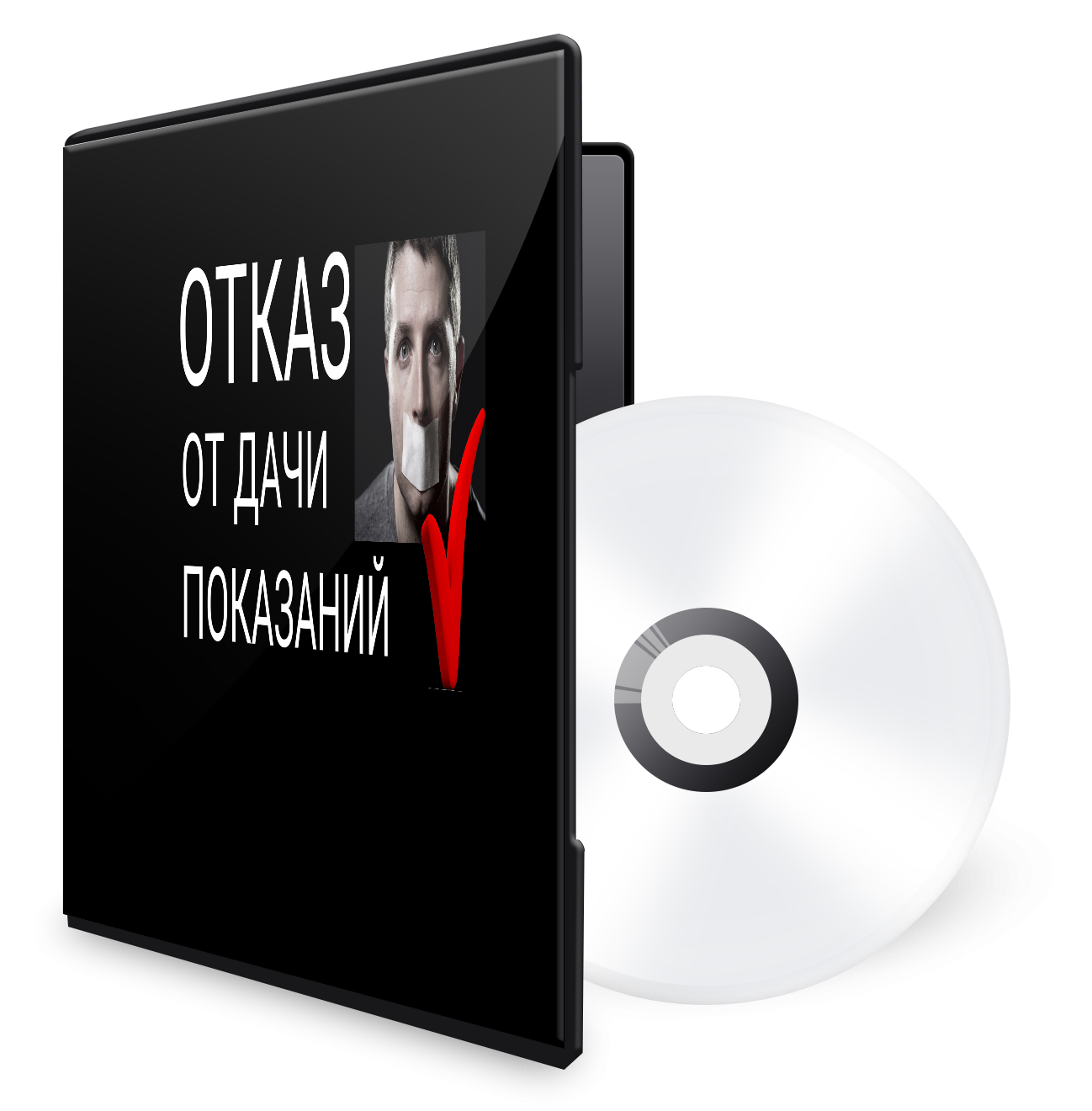 Отказ от дачи показаний