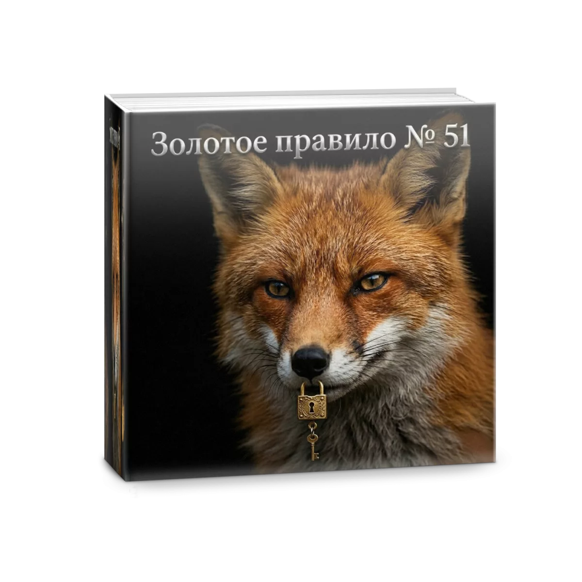 Отказ от дачи показаний